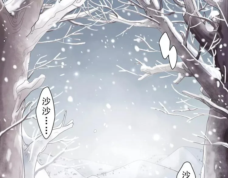 山之行漫画,第1话  寻找山灵5图
