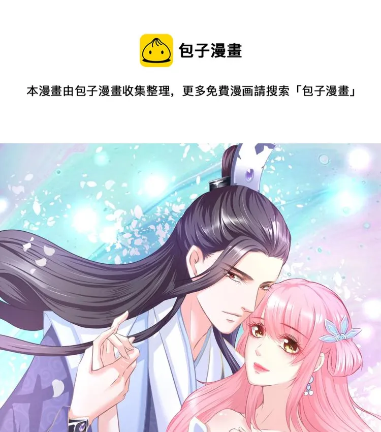 报告王爷王妃是只猫免费全集看漫画,第25话 你要把我送走？1图
