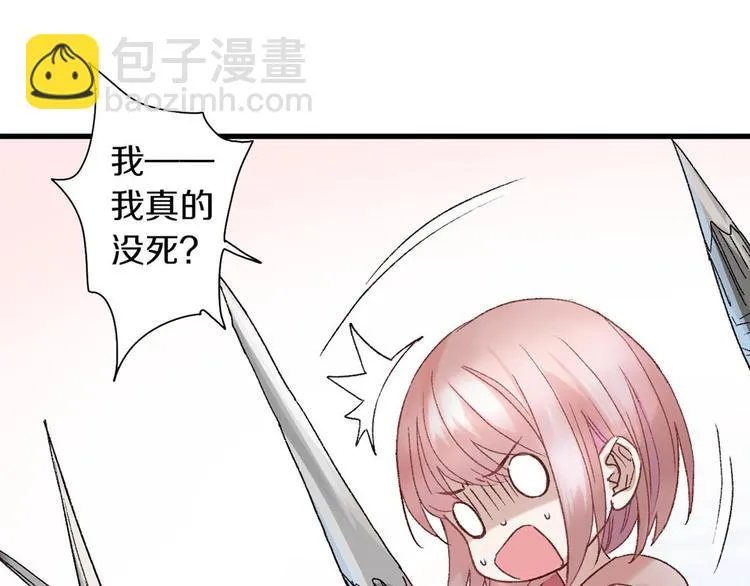 第9话 公主抱4