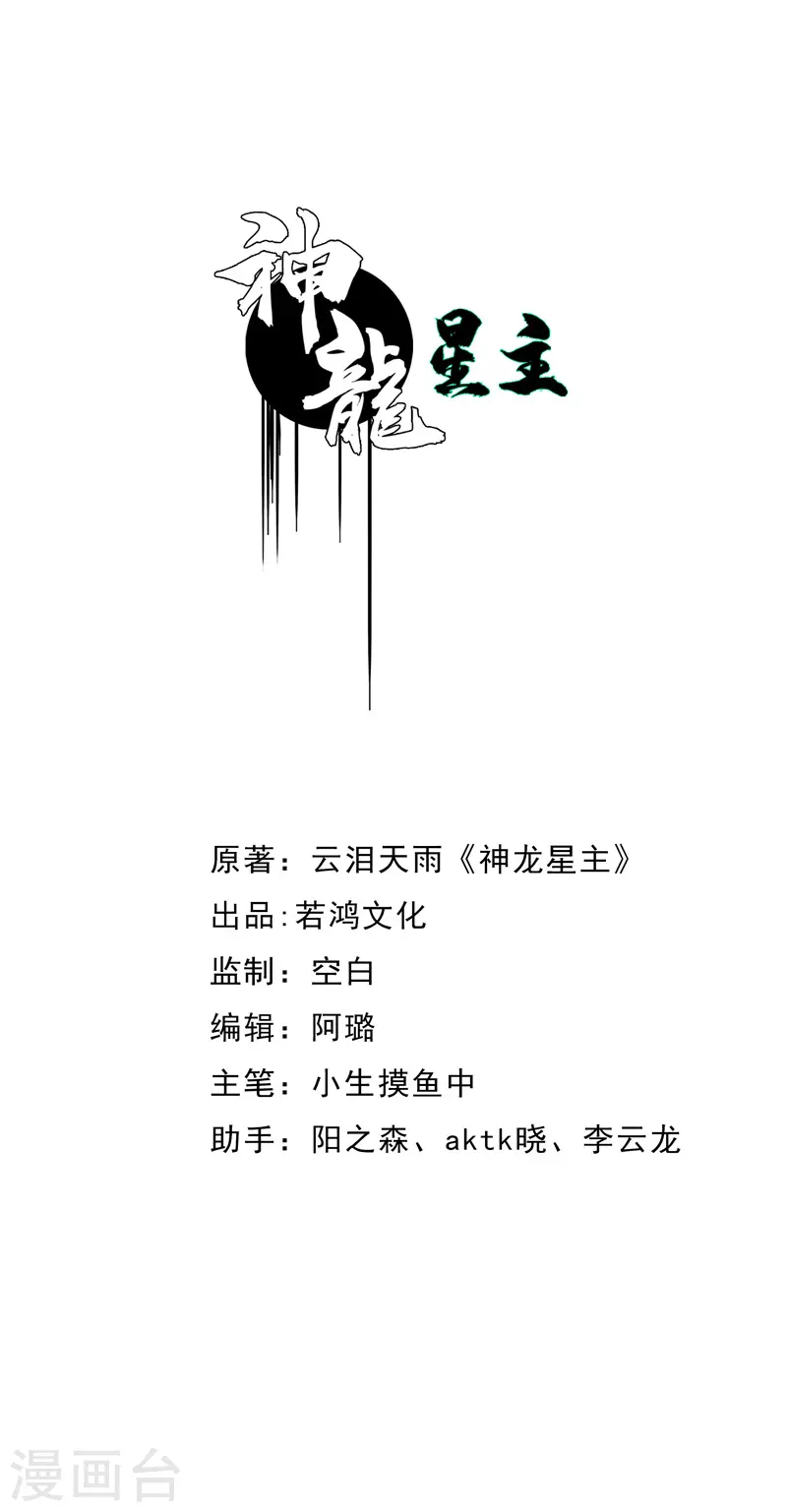 第13话 菜就该被嘲吗0
