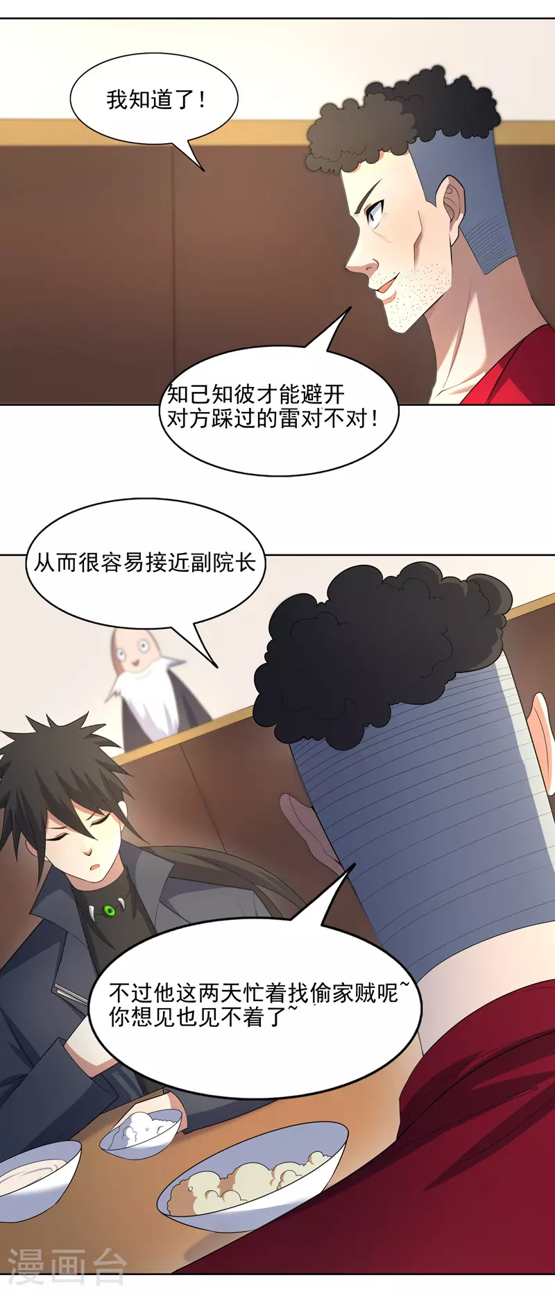 第35话 暂时合作2