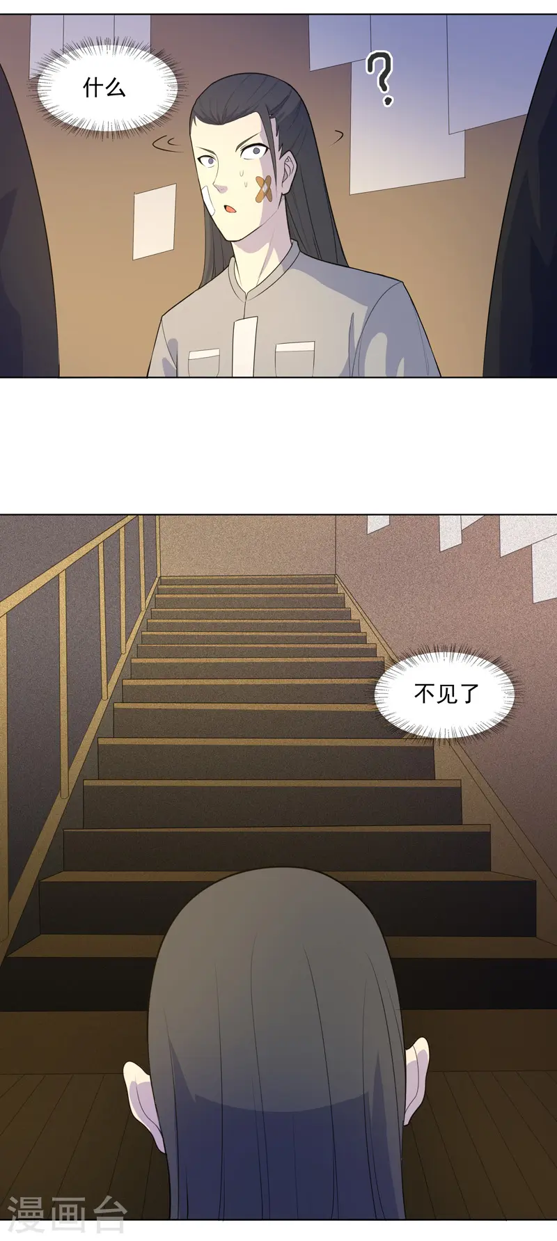 第22话 找东西3