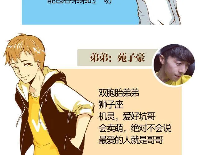 打开哥哥的正确方式结局漫画,第4话 穿一下你的又不怎样，哼！4图