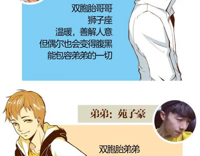 打开哥哥的正确方式漫画漫画,第28话 弟弟最近总生气？3图