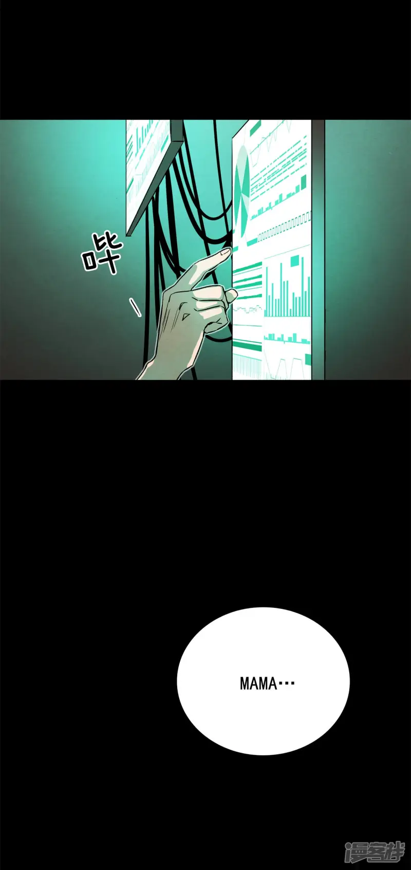 TimeShareHouse漫画,第160话 未知的人生（2）5图