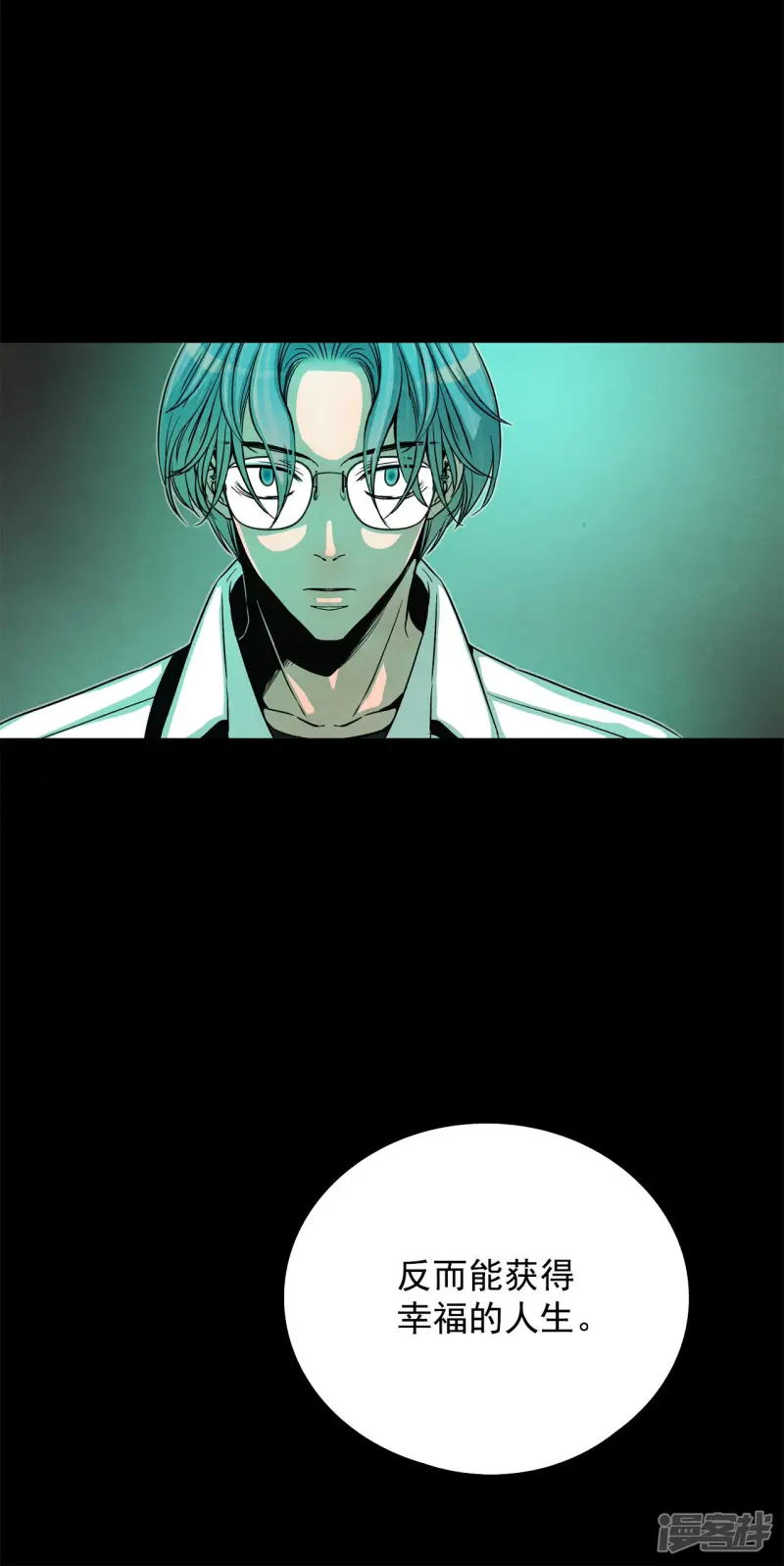 TimeShareHouse漫画,第160话 未知的人生（2）2图