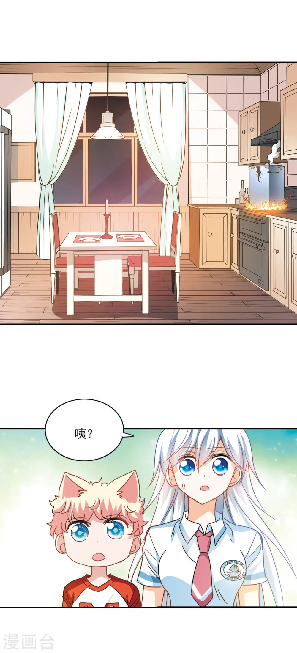 奇怪的苏夕第2季免费阅读漫画,第165话 邻居1-34图