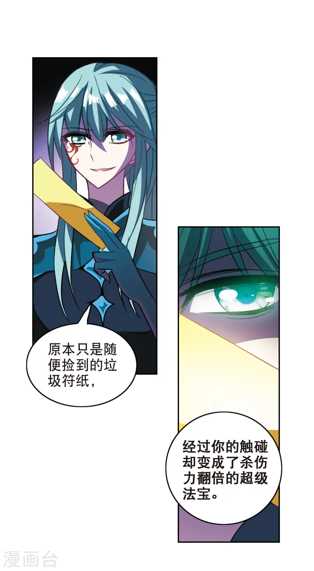 奇怪的苏夕2漫画免费阅读下拉式漫画,第102话 绯红的地狱35图