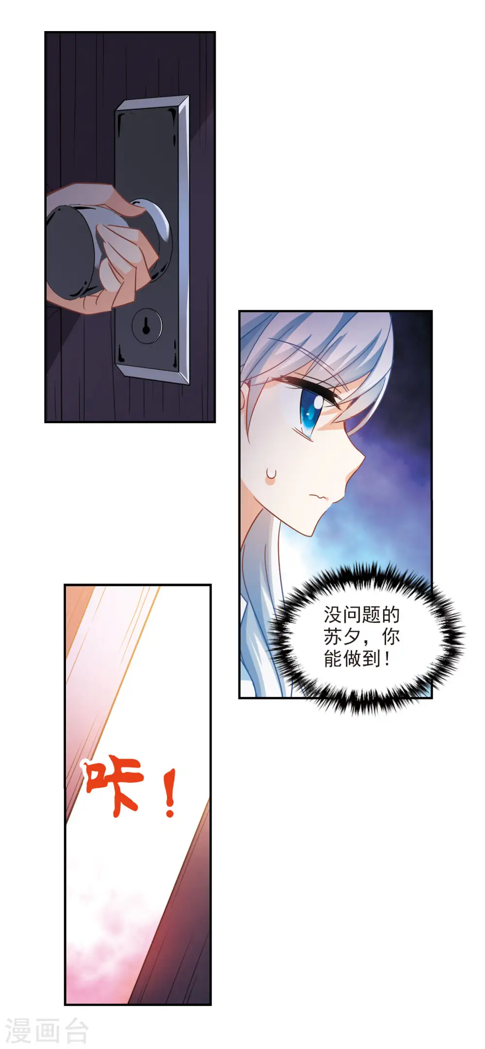 奇怪的苏夕第2季免费阅读漫画,第165话 邻居1-33图