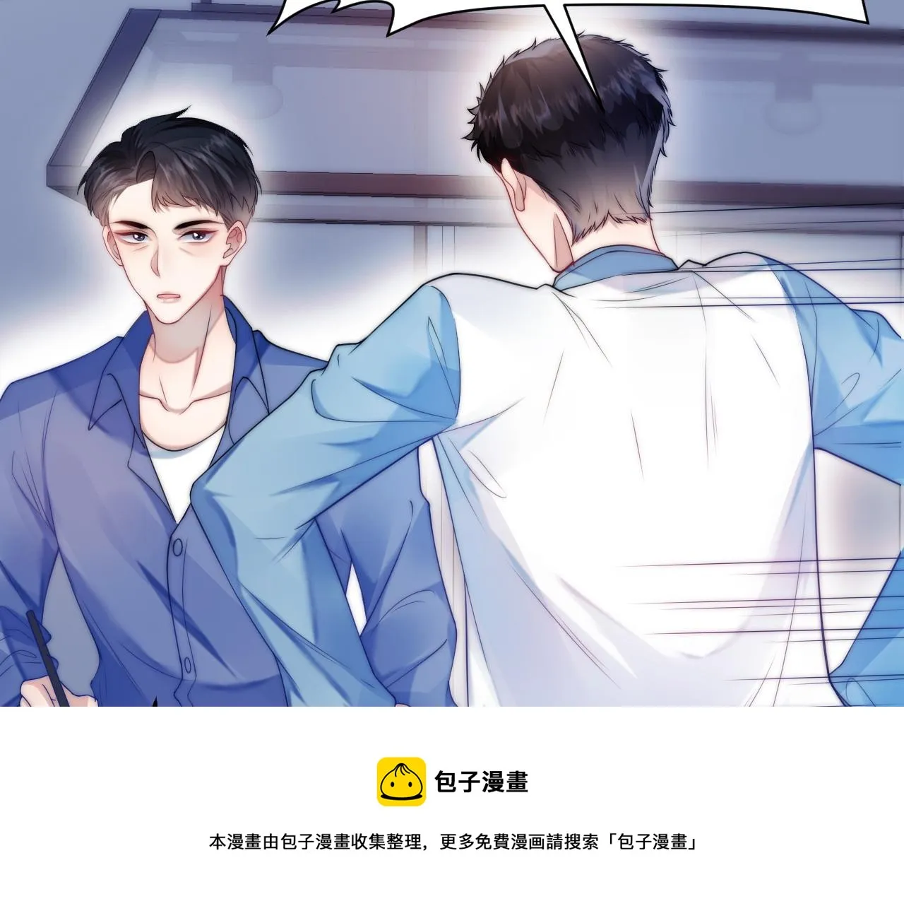 学霸的小野猫太撩人了小说免费完整版漫画,第5话 I do！5图