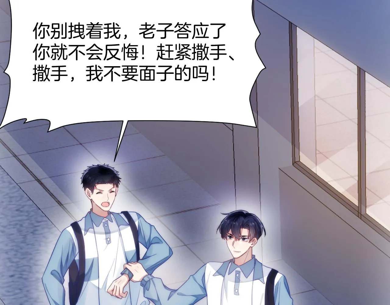 学霸的小野猫太撩人了小说免费完整版漫画,第15话 你还真有腹肌啊5图