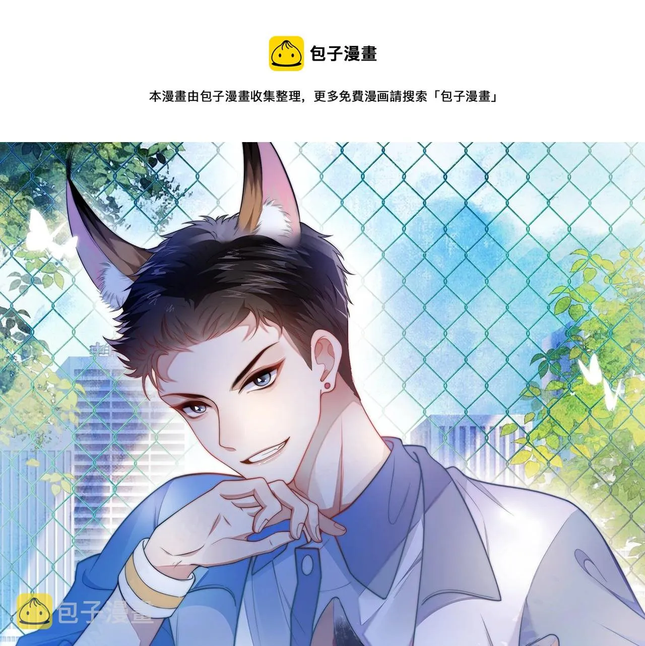 学霸的小野猫太撩人了小说免费完整版漫画,第3话 宝贝~1图