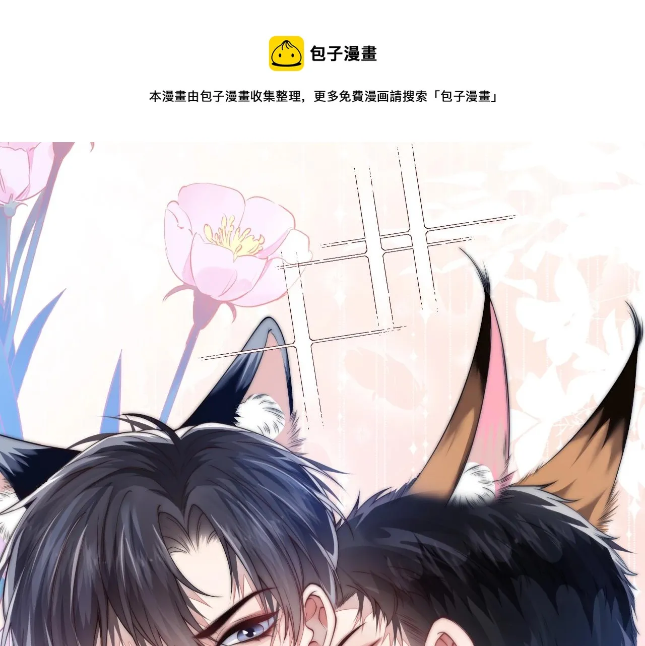 学霸的小野猫太撩人了小说免费完整版漫画,第2话 受不了了？5图