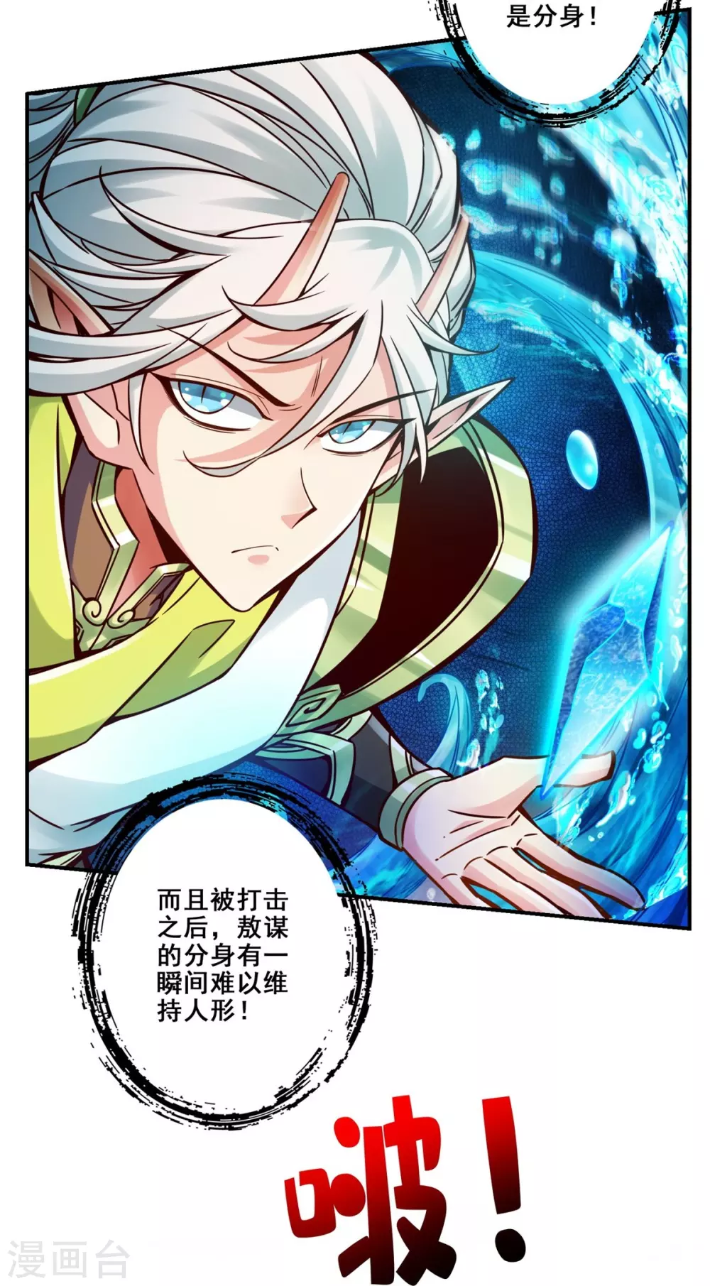 师兄啊师兄实在是太稳健了漫画漫画,第132话 心服口服3图