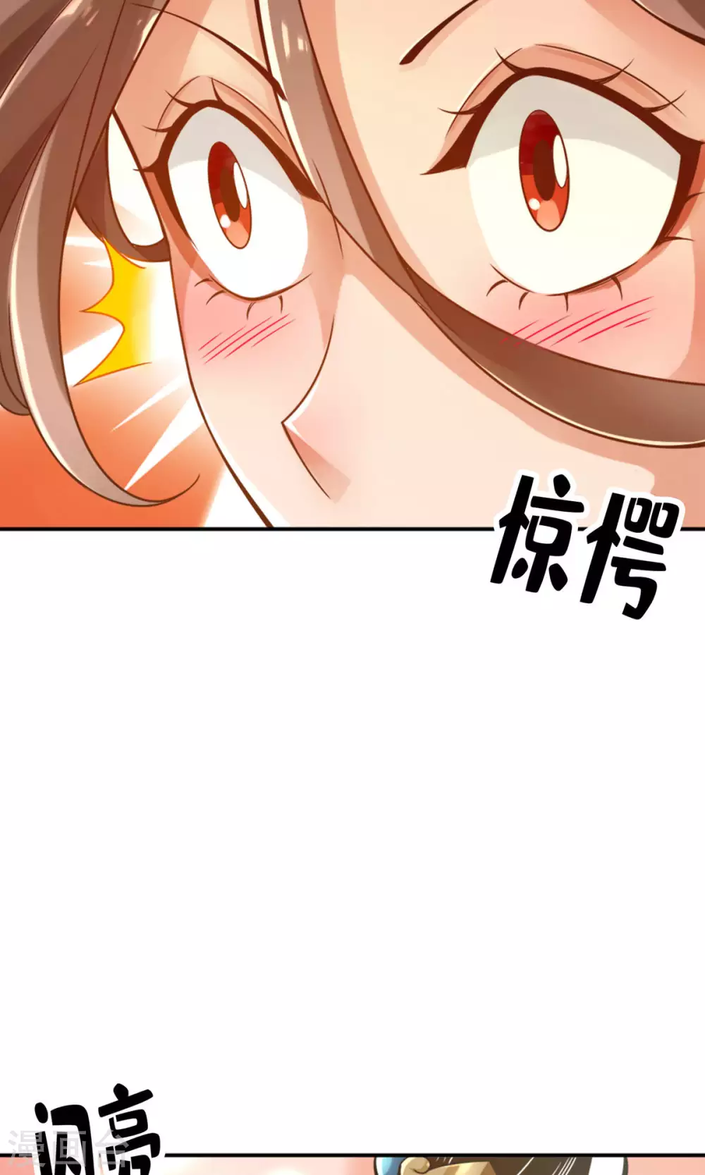 师兄啊师兄实在是太稳健了漫画漫画,第63话 老牛吃嫩草5图
