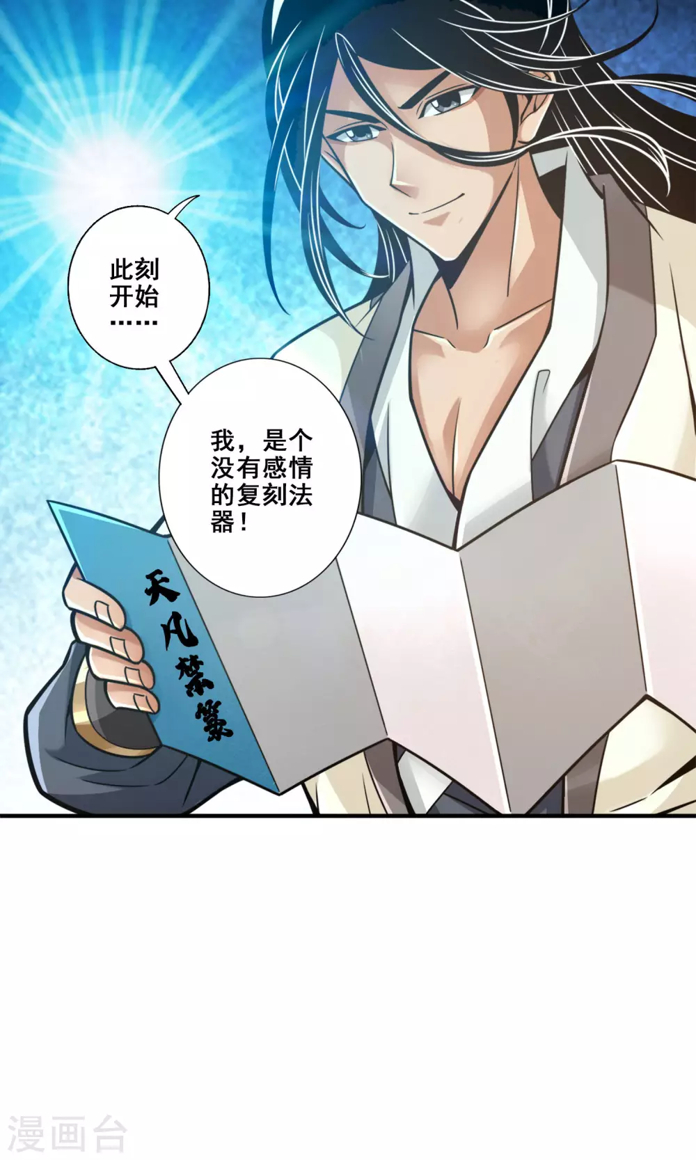 第109话 我要喝酒！4