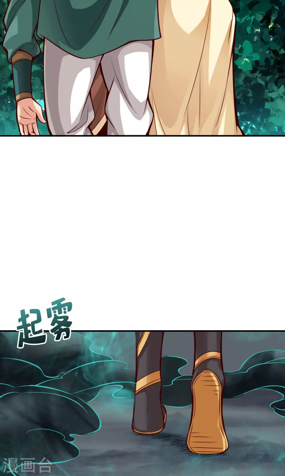 师兄啊师兄实在是太稳健了漫画漫画,第16话 这还能从天而降？5图