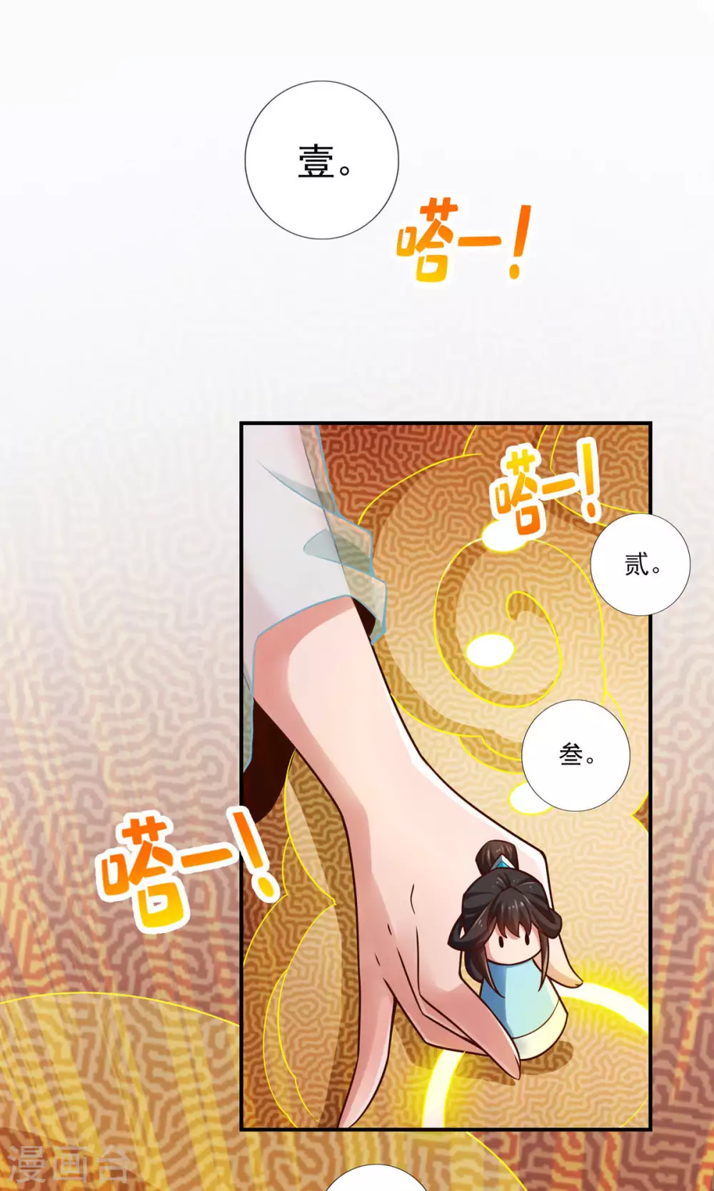 第39话 沉迷游戏3