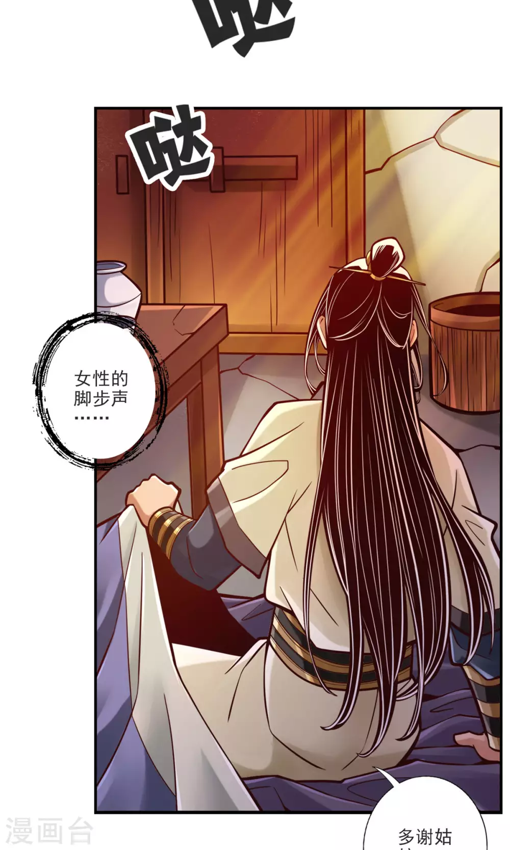 第81话 铁塔美女？3