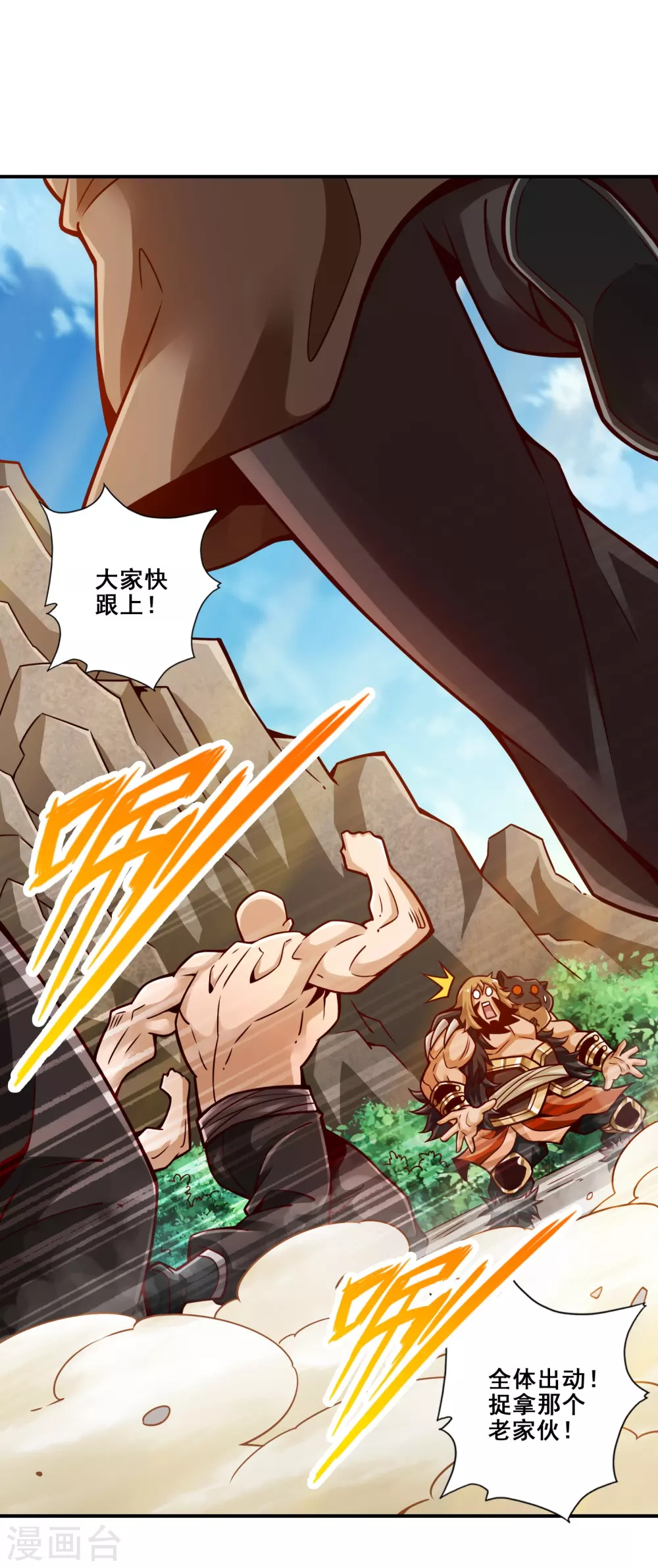 师兄啊师兄实在是太稳健了漫画漫画,第137话 海神显灵5图