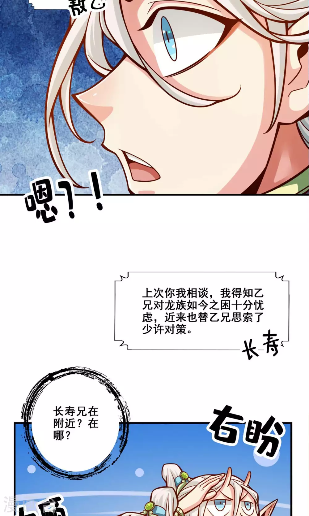 师兄实在太稳健了百度百科漫画,第138话 海神的惩罚2图