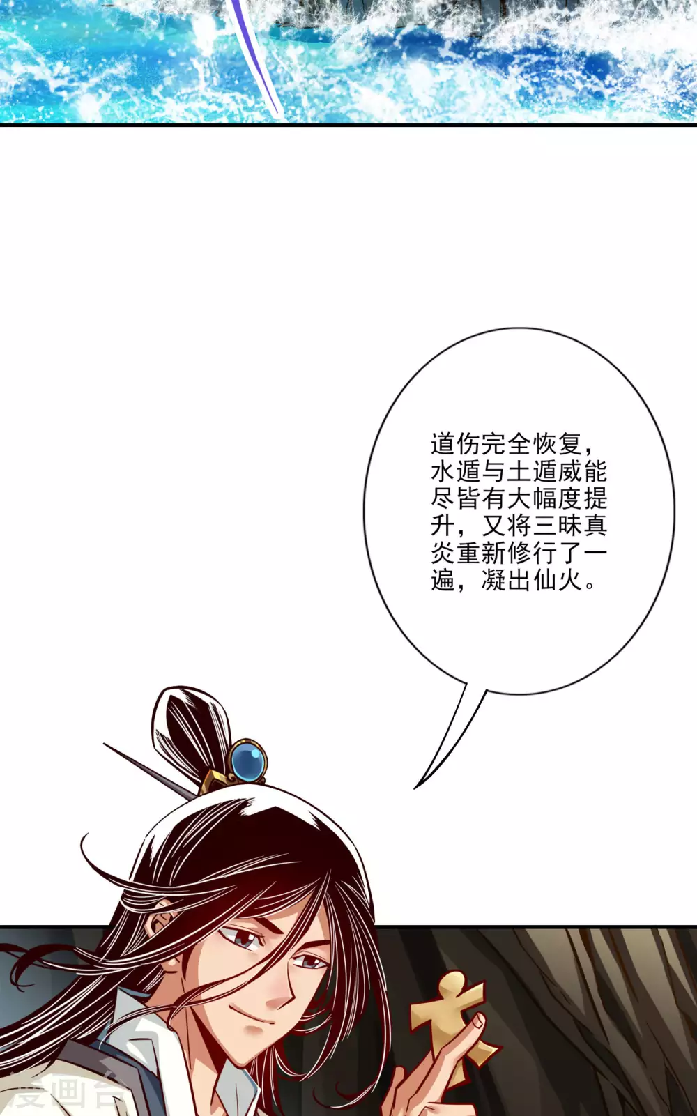 师兄实在太稳健了百度百科漫画,第82话 西方教5图