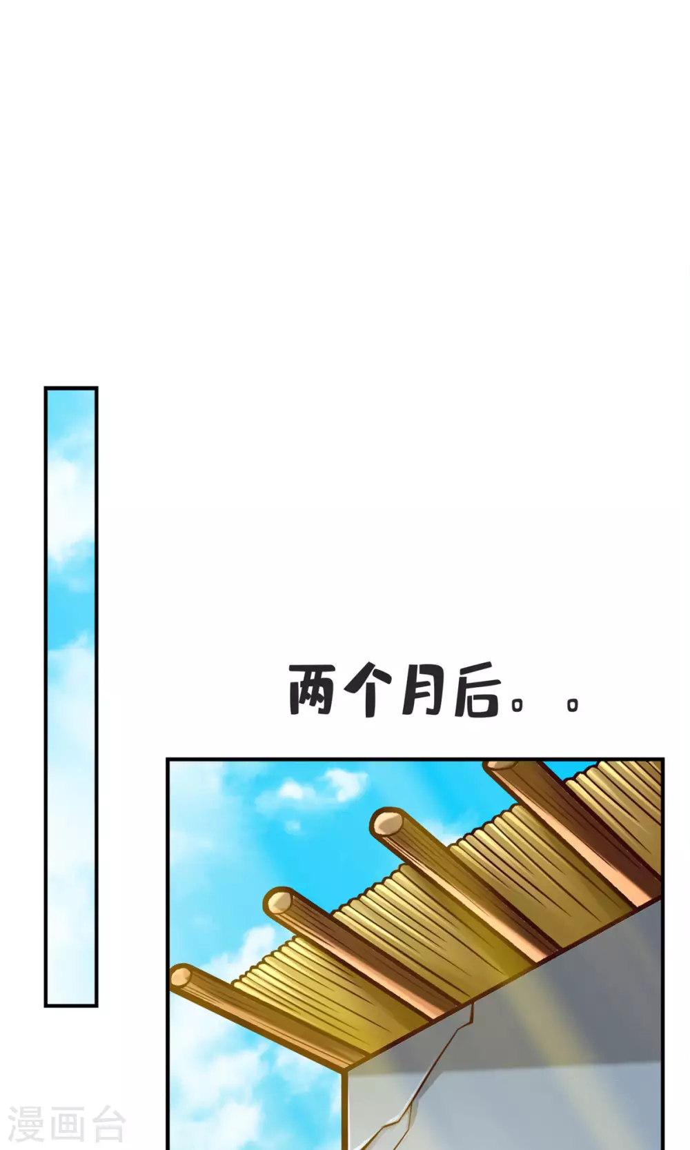第81话 铁塔美女？0