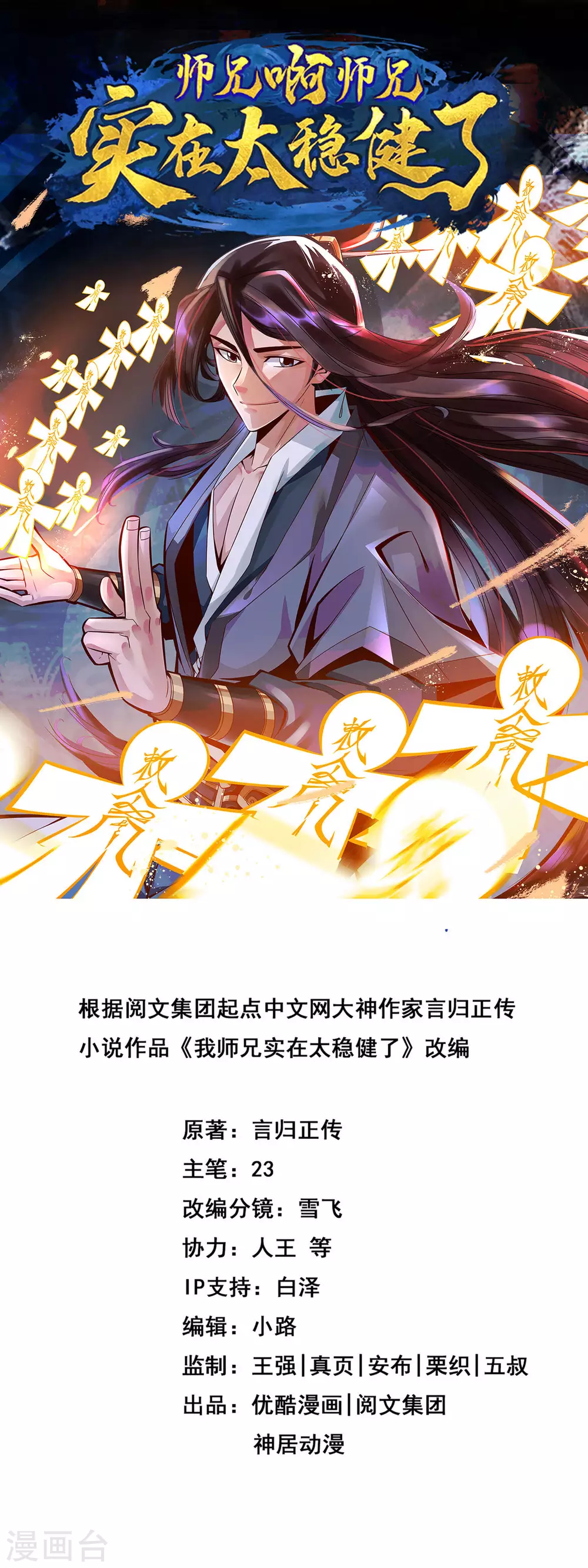 第39话 沉迷游戏0