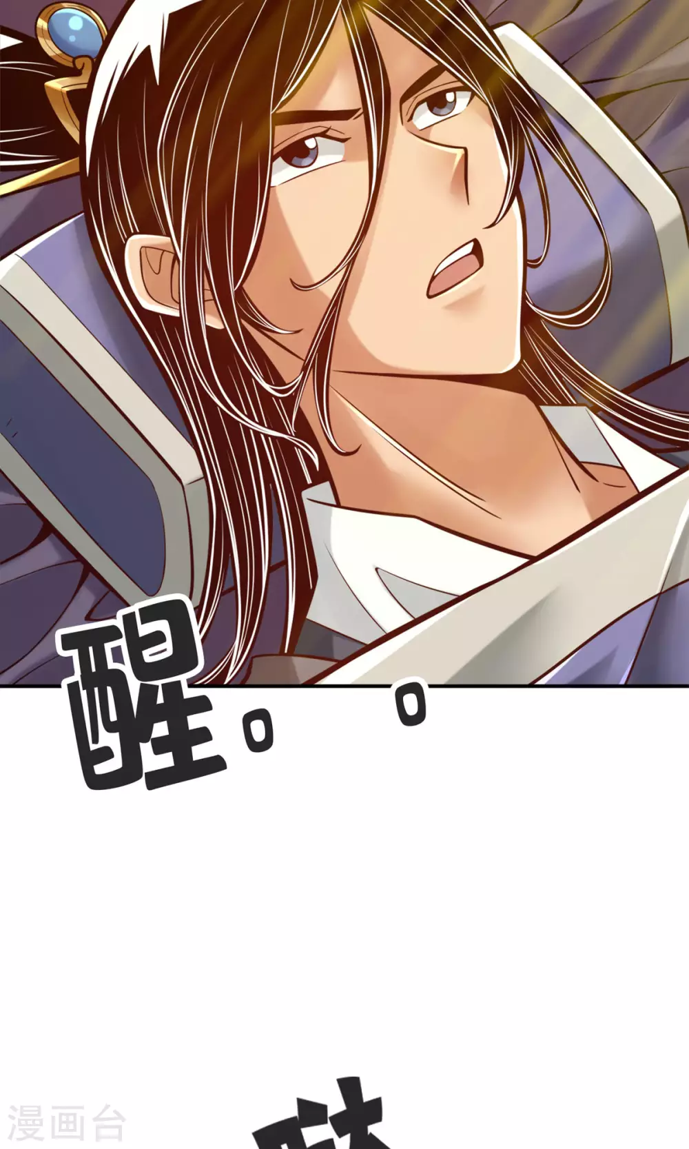 第81话 铁塔美女？2