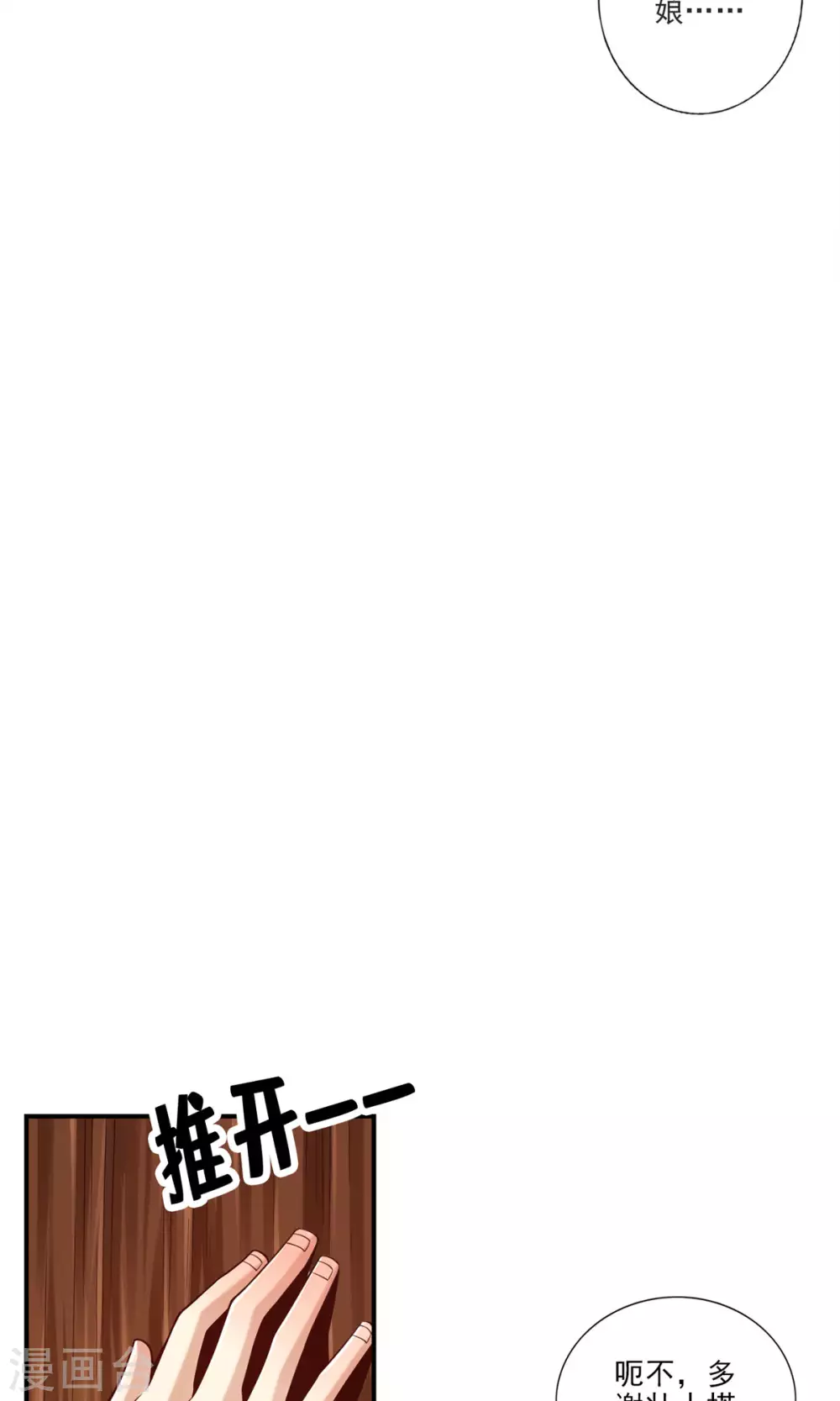 第81话 铁塔美女？4