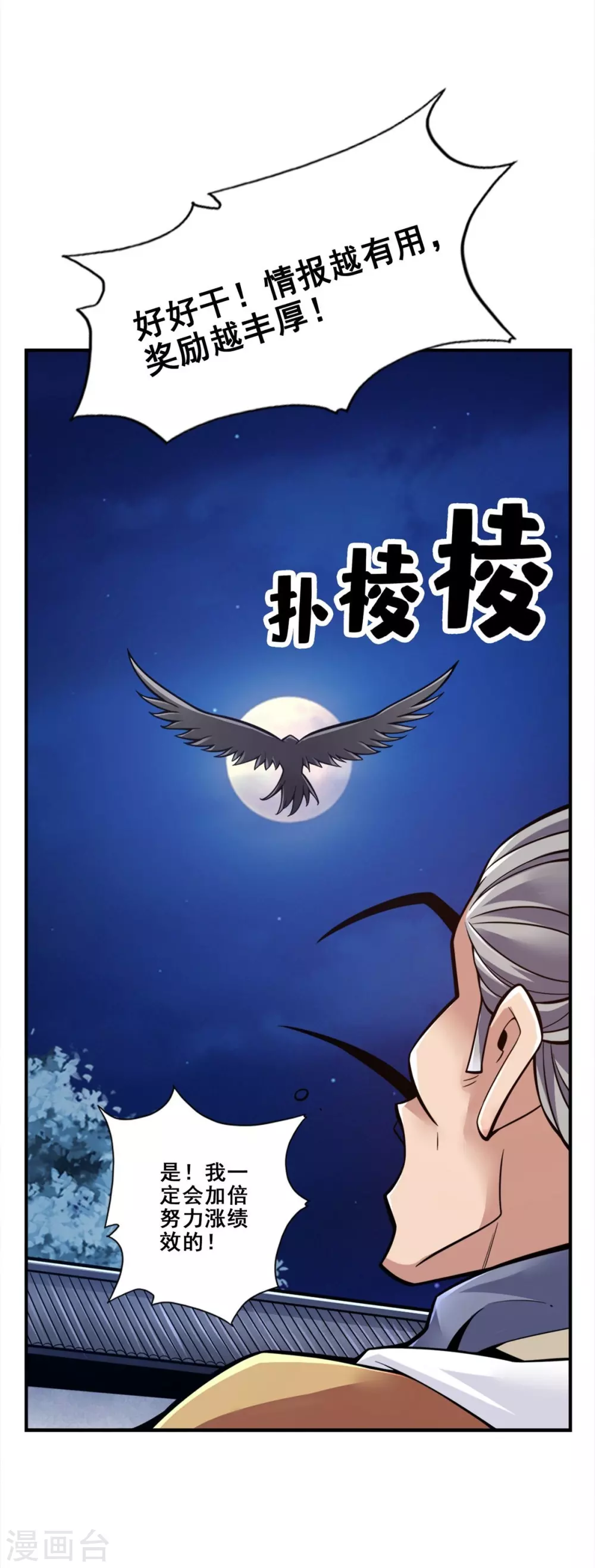 第134话 搞垮海神教4