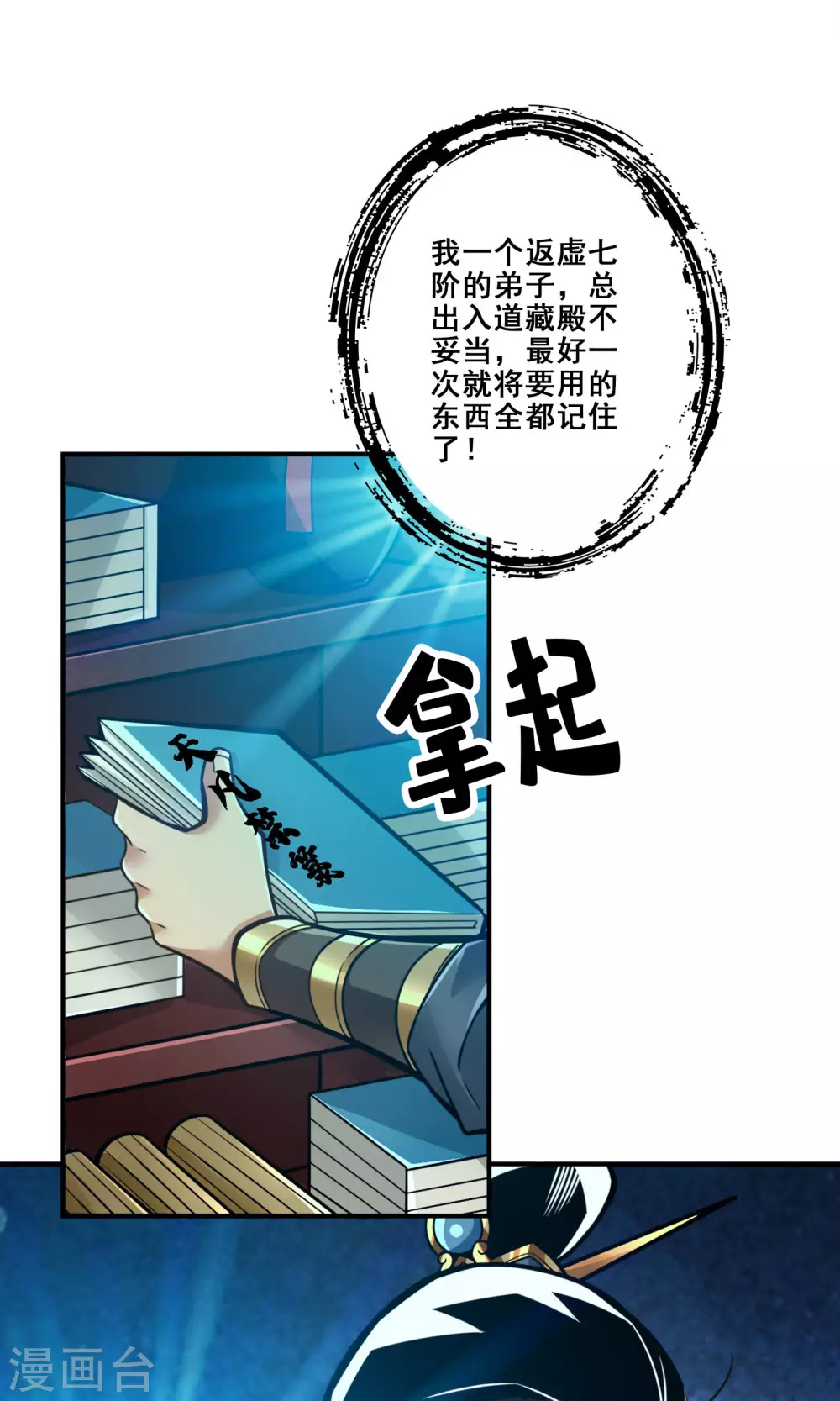 第109话 我要喝酒！3