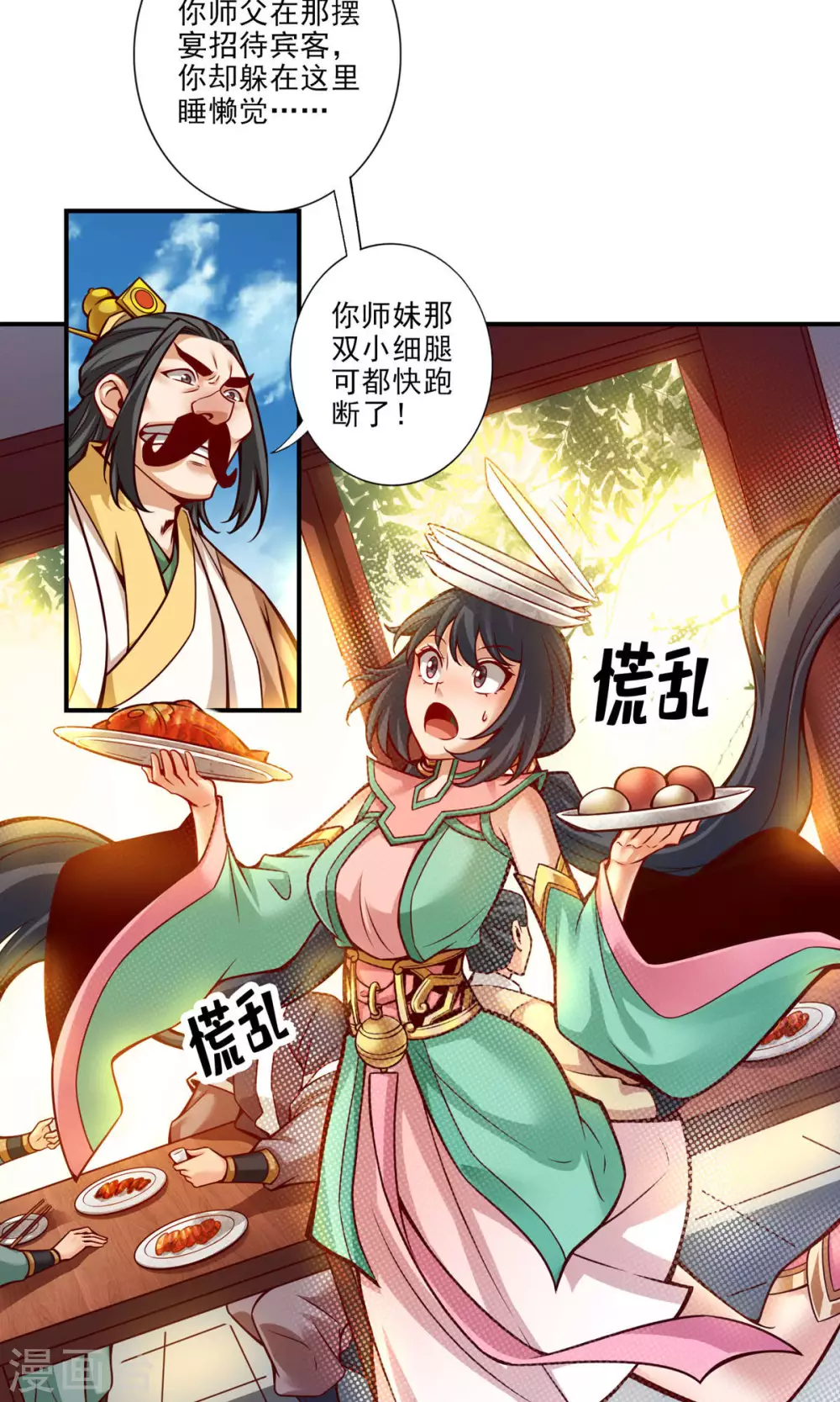 第37话 是谁套路了谁？2