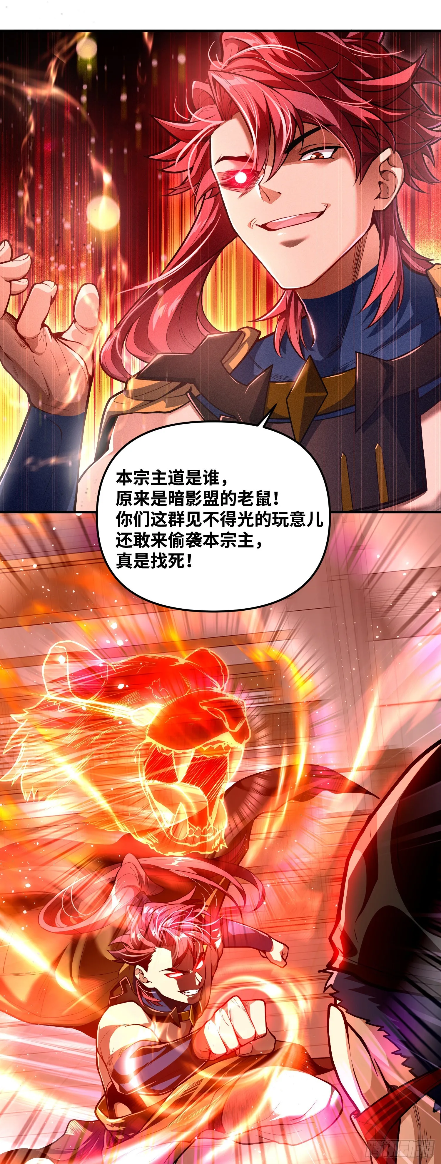 第十话：上古之魔3