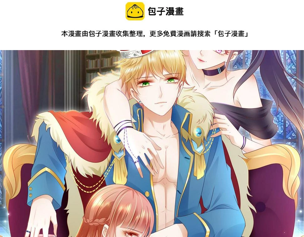 穿进漫画当反派漫画免费漫画,第4话下 你居然这么兴奋...1图