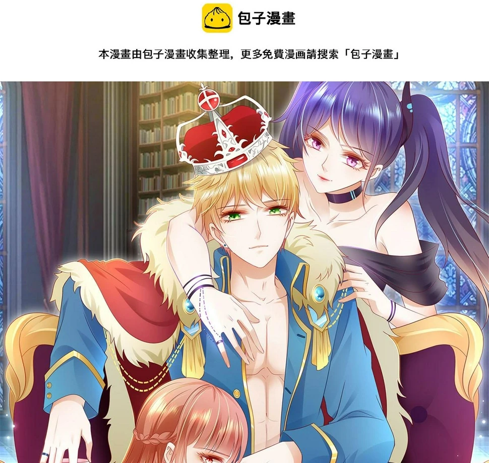 穿进漫画当反派漫画免费漫画,第19话 灰铃中招1图