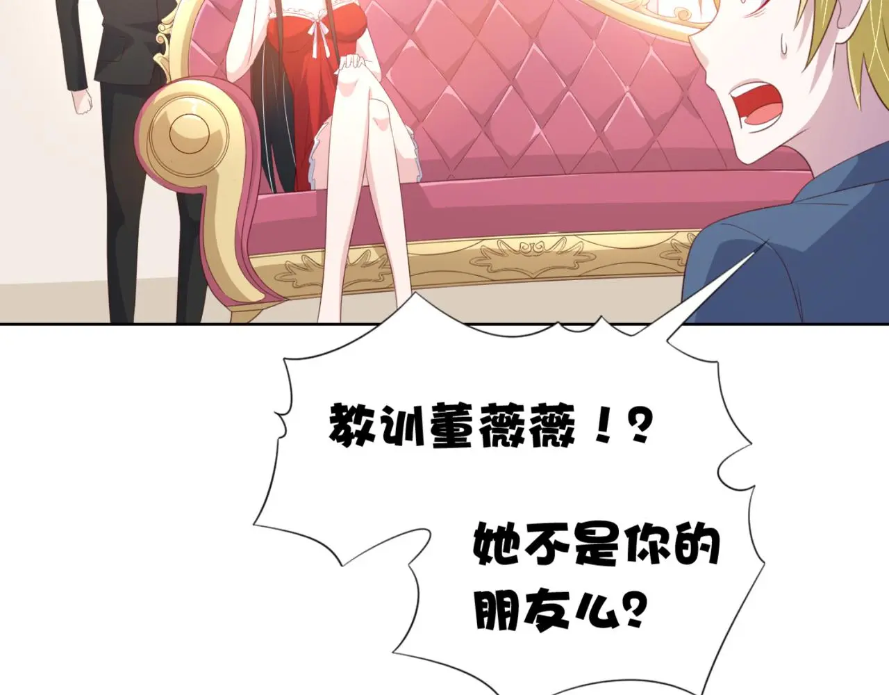 作者穿越到自己的漫画里变成反派漫画,第8话 我会给你奖励哦~5图