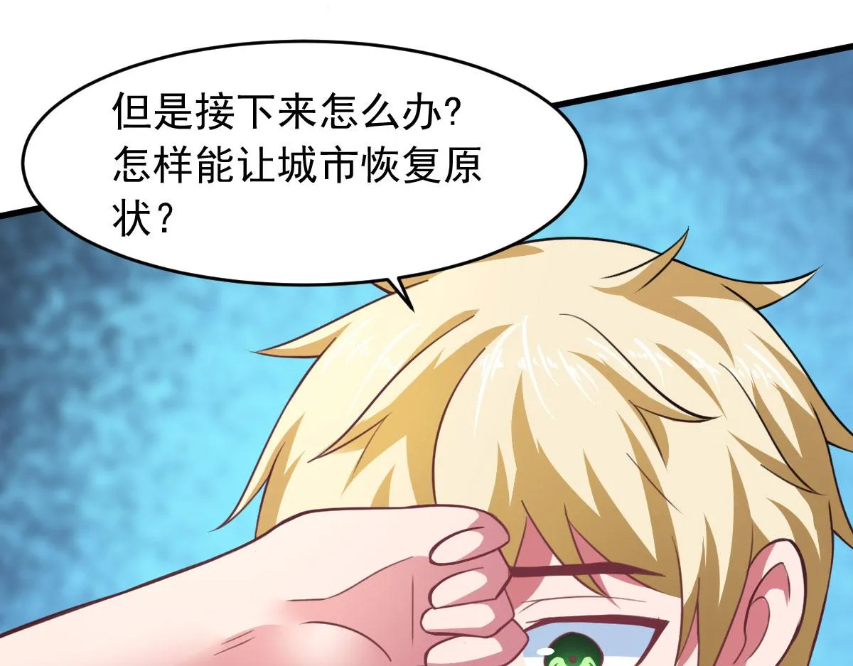 穿进漫画靠演苟命漫画,第63话 天使版的小派蒙？5图