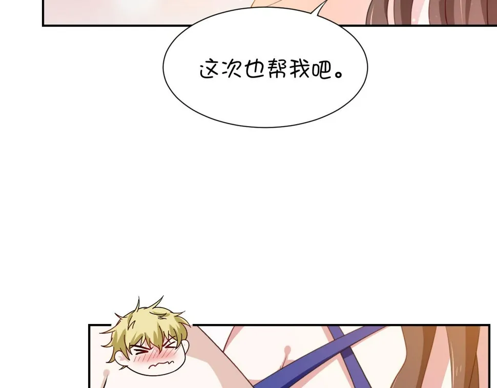 穿进书里当反派的短剧漫画,第2话下 黑灯瞎火要做什么？！5图