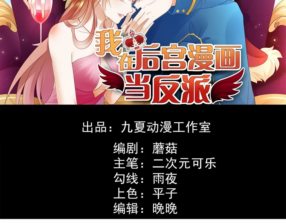 第29话 她们都会属于我！1