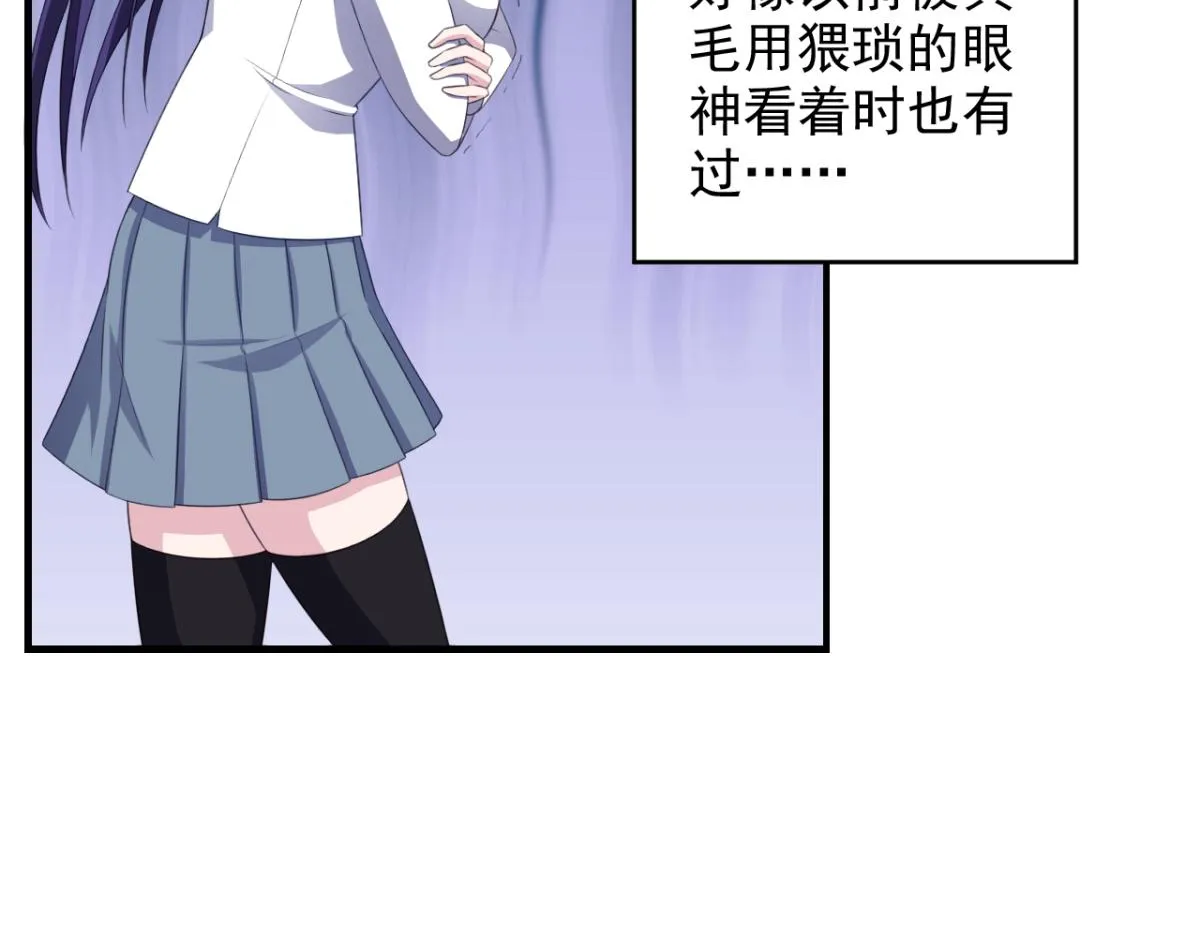 穿到漫画里漫画,第26话 抖M的表白5图