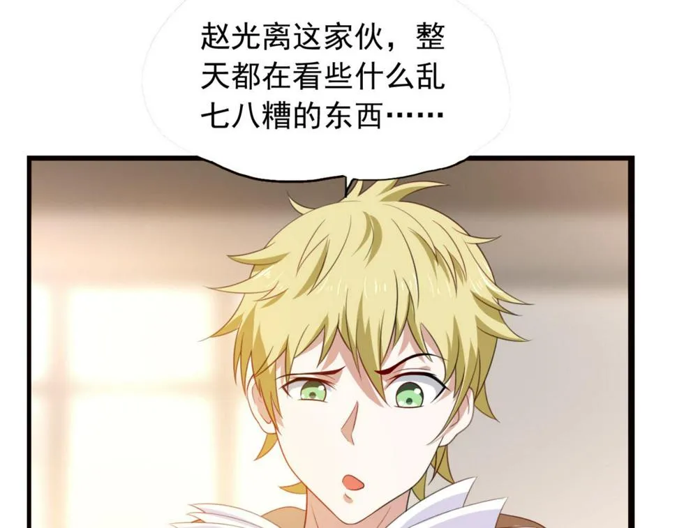 穿进小说当配角漫画免费观看漫画,预告 穿越到后宫漫画？5图