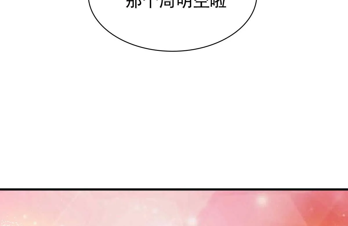 穿进漫画当反派漫画免费漫画,第45话 美女，要借光吗？5图