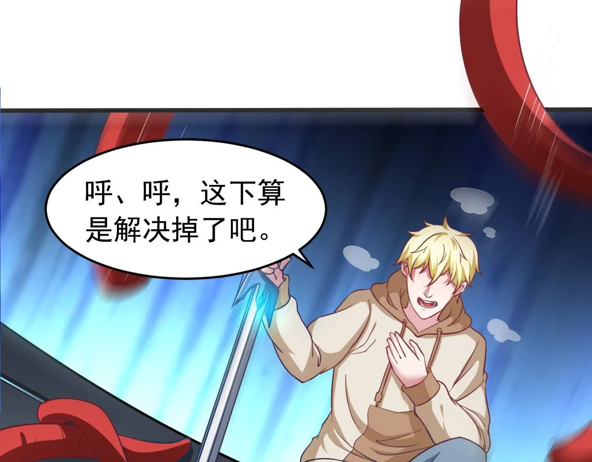 穿进漫画成配角漫画,第59话 派蒙的真面目4图