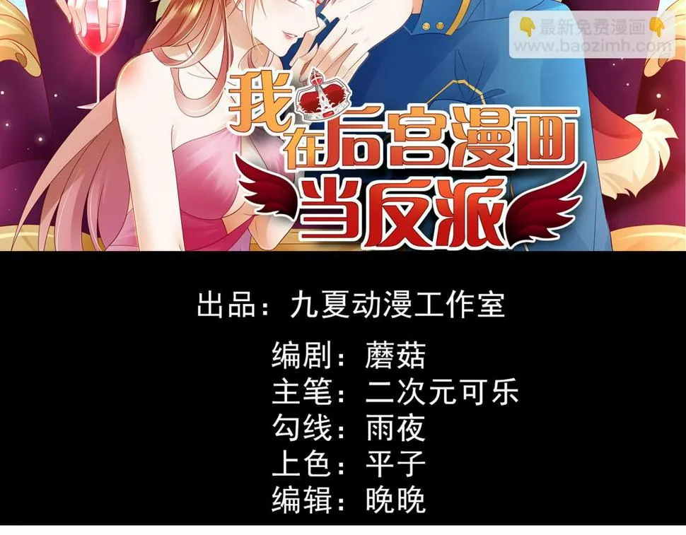 穿到漫画里漫画,第15话 班长在更衣室的秘密2图