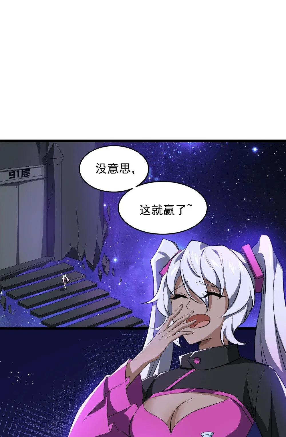 我靠异能种田养家 最新章节 无弹窗漫画,136 新的主神？3图