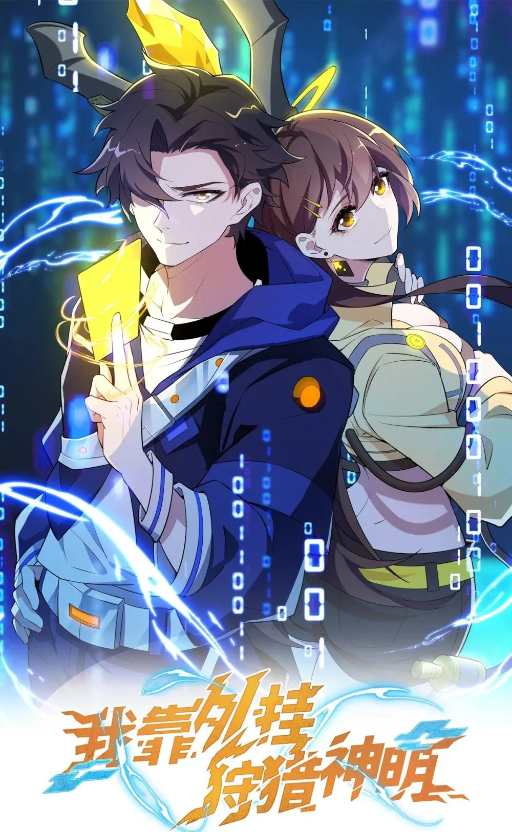 我靠异能种田养家 最新章节 无弹窗漫画,052 破阵1图