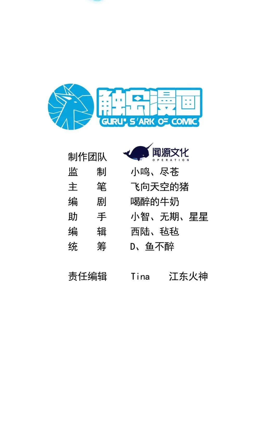 我靠异能种田养家 最新章节 无弹窗漫画,052 破阵2图