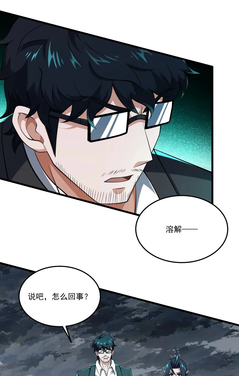 我靠异能种田养家 最新章节 无弹窗漫画,106 复仇4图