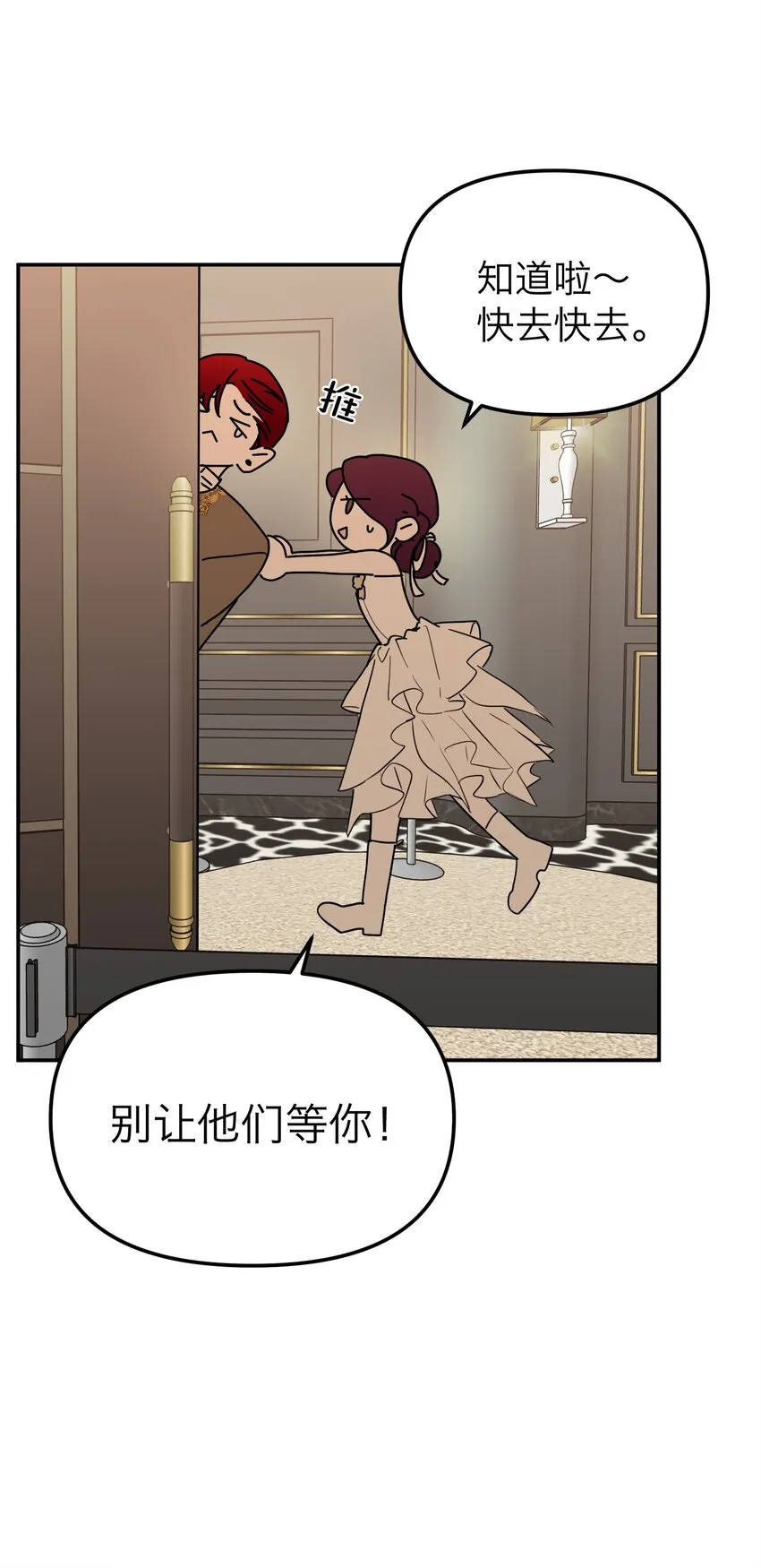第41话 除掉谭千夏3